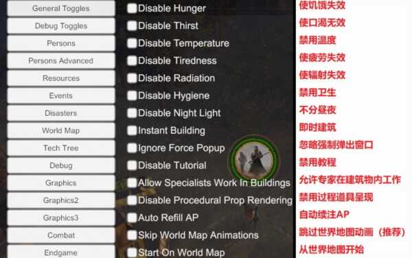 末日求生内置修改器