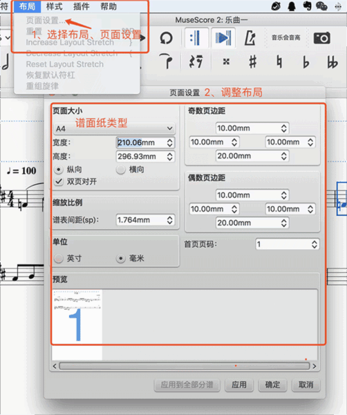 MuseScore3绿色版