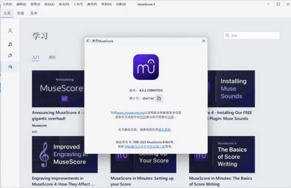 MuseScore3绿色版