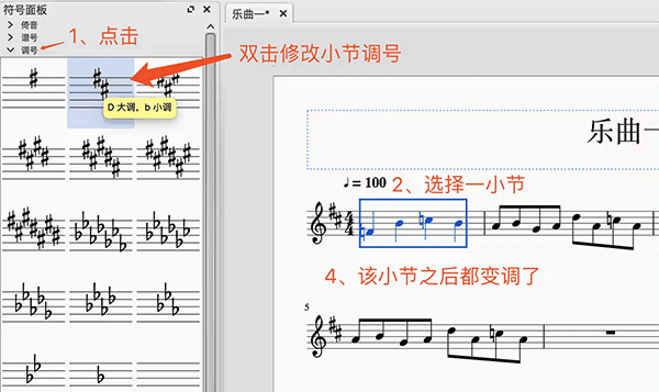 MuseScore3绿色版