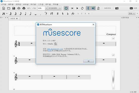 MuseScore3绿色版