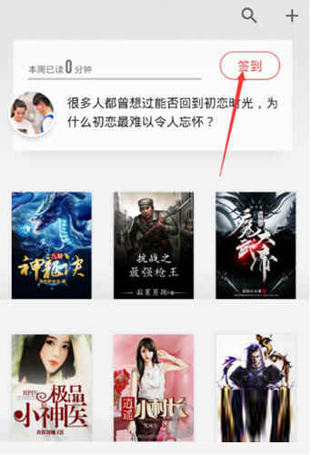 点击选择“签到”选项
