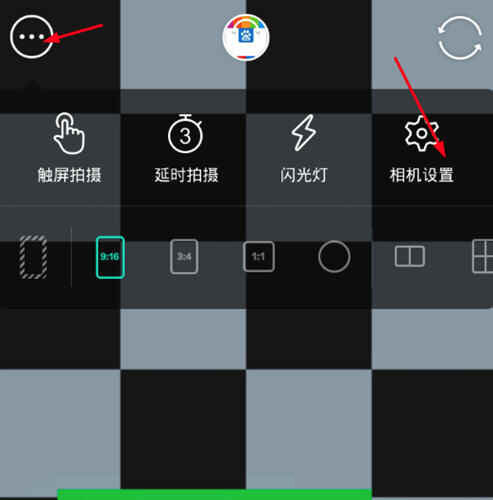 进入到“相机设置”界面