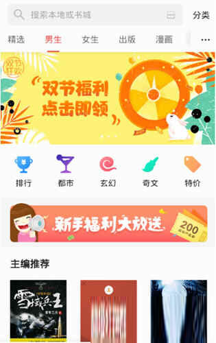 找到自己喜欢的小说