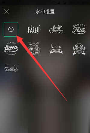 选择左上方的“禁止”图标