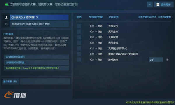 异端者尖叉修改器Steam版