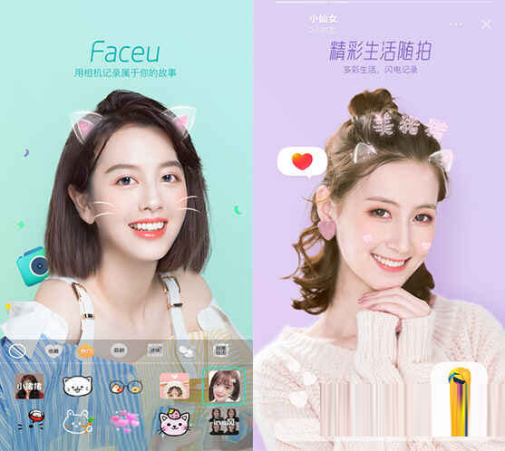 Faceu激萌相机电脑版