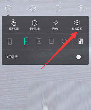 选择“相机设置”选项