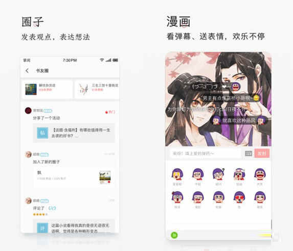 掌阅iReader电脑版