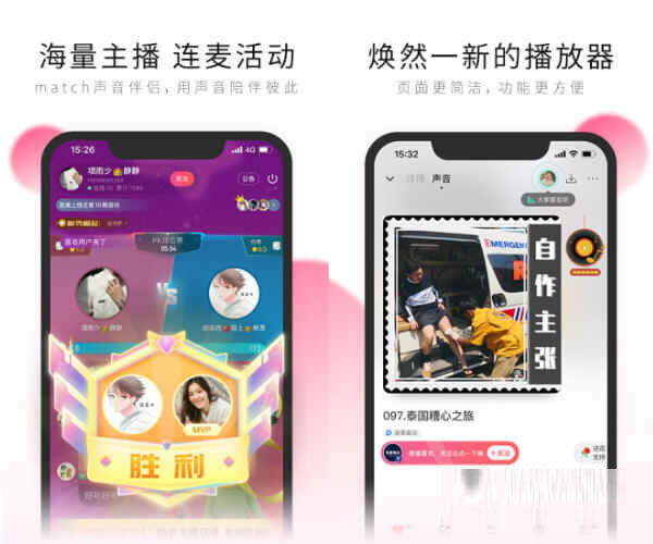 荔枝FM电脑版下载