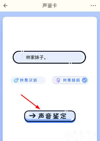 荔枝FM声鉴卡使用教程