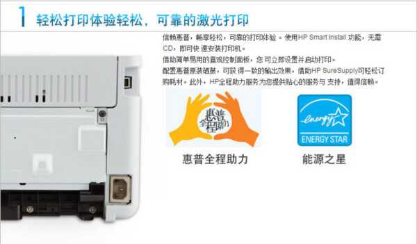 惠普p1100打印机驱动