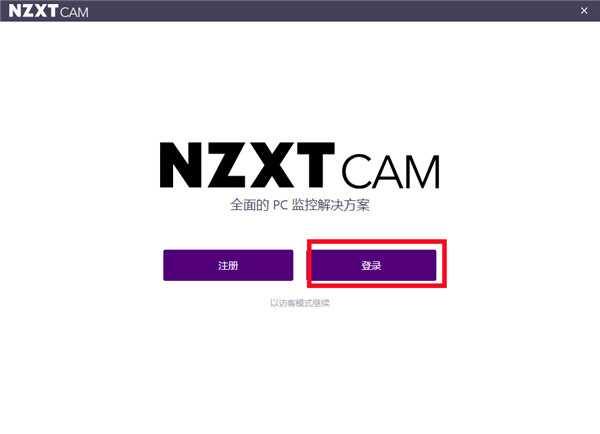 NZXT CAM中文版