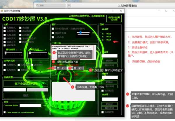 使命召唤17黑色行动冷战全模式通用修改器