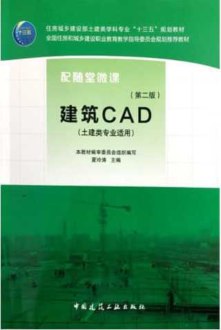 中望建筑CAD教学软件