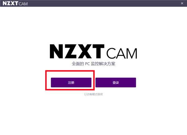NZXT CAM中文版