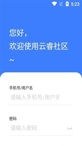云睿社区(2)