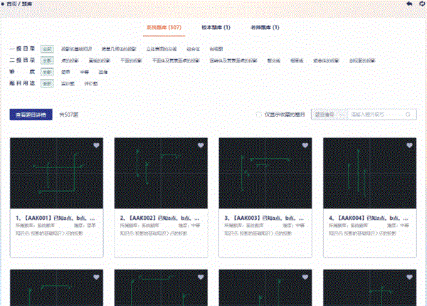 中望三视图考评软件