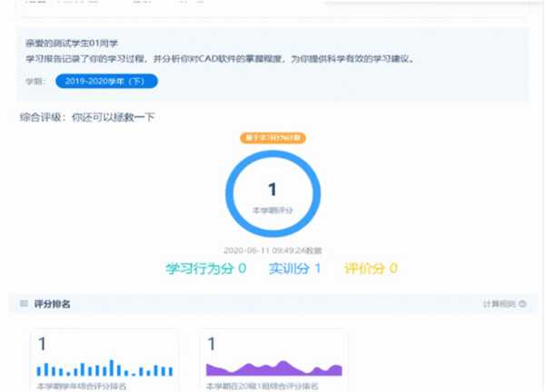 中望建筑CAD教学软件