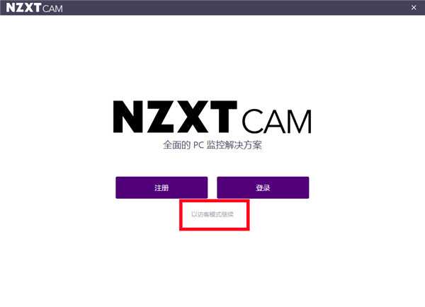 NZXT CAM中文版