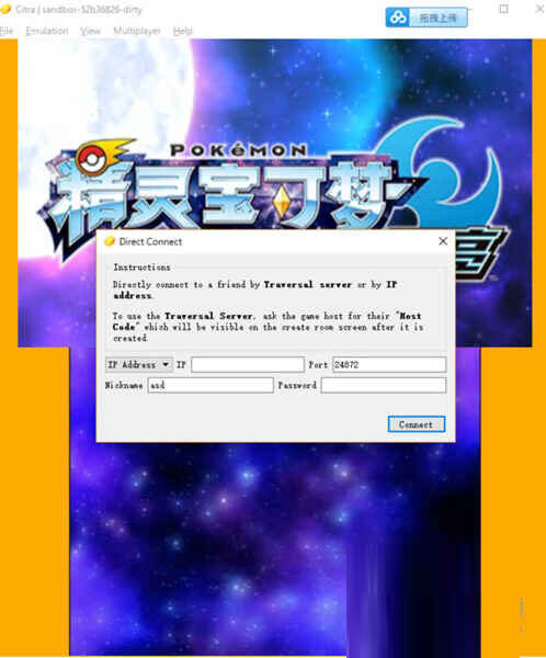 Citra模拟器电脑版下载