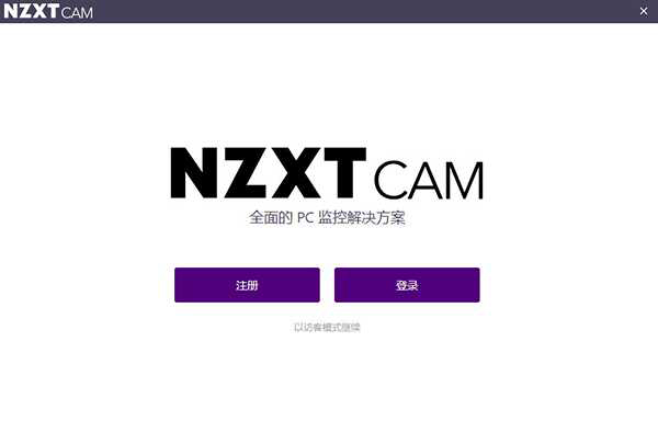 NZXT CAM中文版