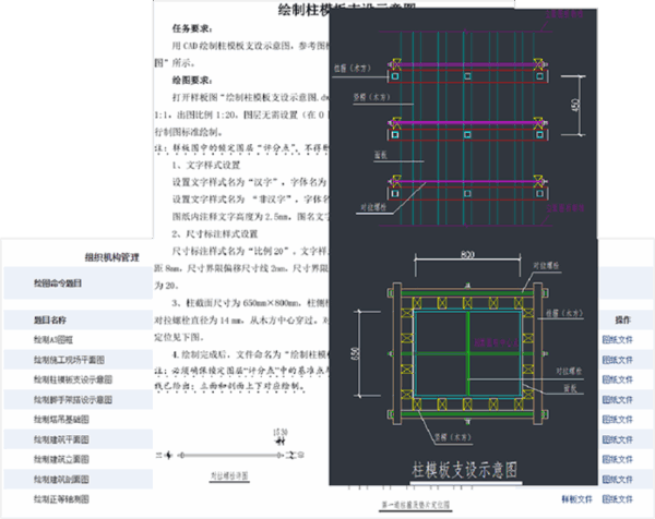 中望建筑CAD教学软件