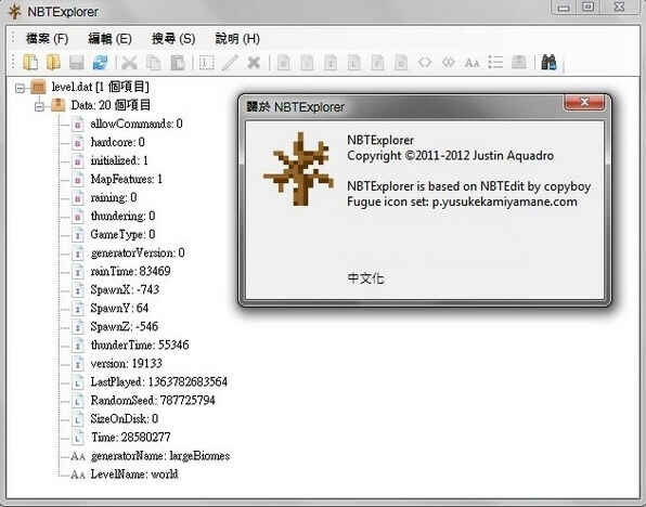 我的世界nbt修改器下载