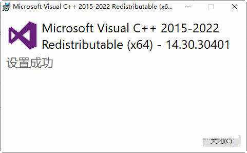 Visual C++ Runtime官方版