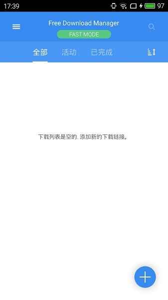 fdm下载器最新版(4)