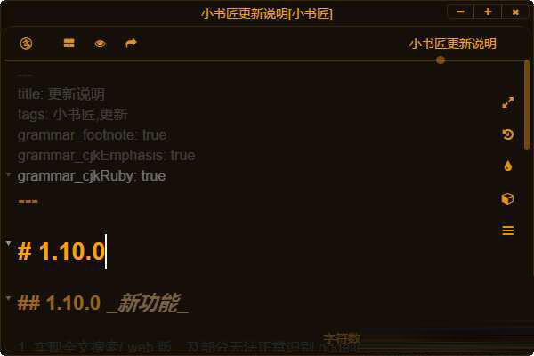 小书匠编辑器