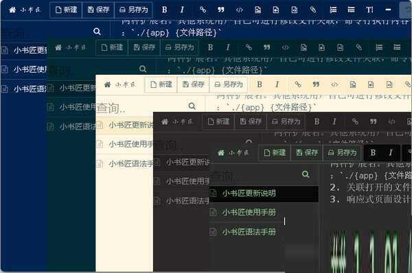 小书匠编辑器