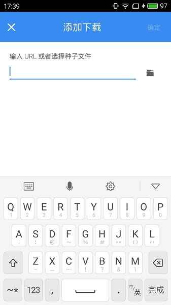 fdm下载器最新版(2)