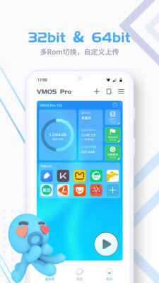 vmos pro最新版