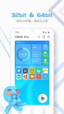 vmos pro安卓虚拟手机系统