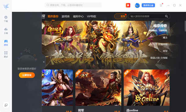 迅雷12官方下载