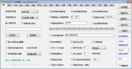 天龙冰焰脚本免费版