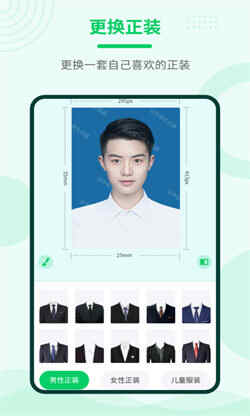 证件照神器软件(2)