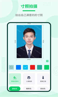 证件照神器软件(1)