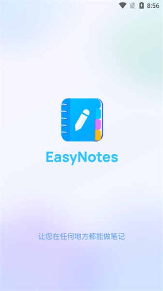 Easy Notes安卓版(1)