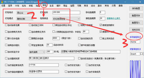 如何让脚本去挂机呢