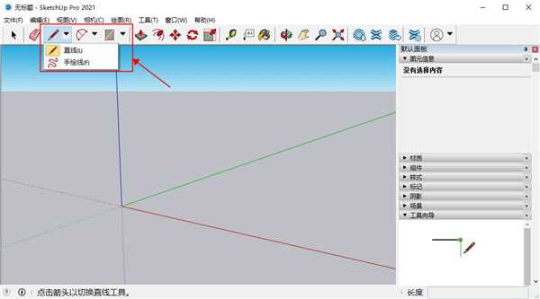 sketchup pro 2021绿色特别版