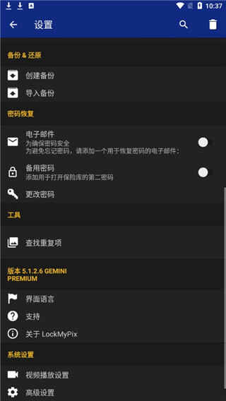 lockmypix专业版(5)