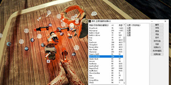 森林主宰修改器