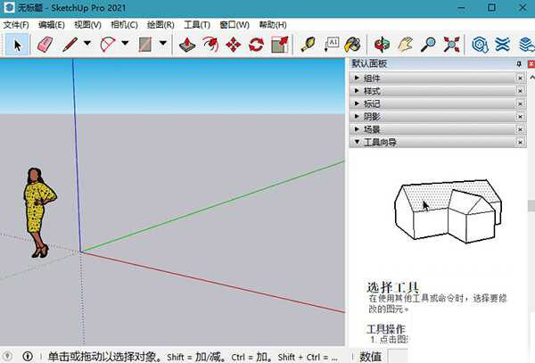 sketchup pro 2021绿色特别版