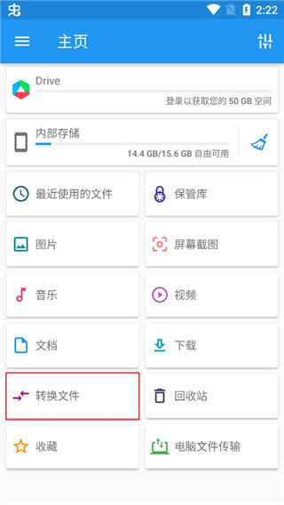File Commander premium(2)