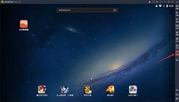 雷电模拟器32位电脑版官方下载