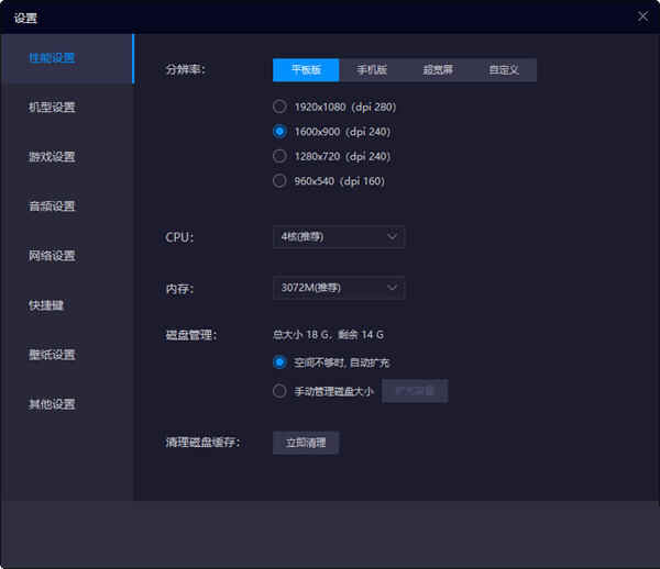 雷电模拟器32位电脑版官方下载