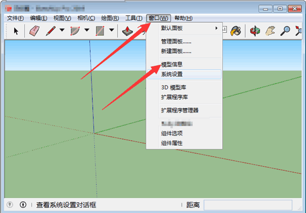 sketchup pro 2021绿色特别版