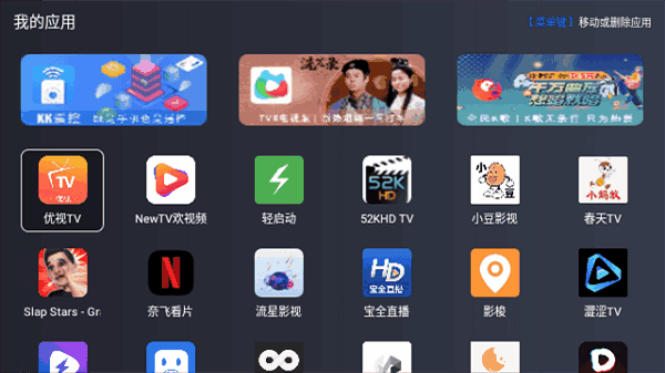 酷看桌面旧版(1)